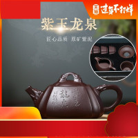 宜兴原矿紫砂壶纯全手工套装功夫整套茶具礼品套壶茶壶龙泉壶