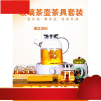 茶壶套装加热玻璃煮茶茶具日式家用花茶杯加热红茶法英式北欧