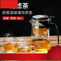 温飘逸杯泡茶壶办公室小切茶杯耐热玻璃家用过滤冲茶器茶壶
