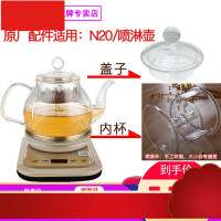 N20玻璃喷淋壶内胆智能电热水壶盖子蒸茶壶煮茶器原厂配件