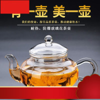 茶可加热单个加厚玻璃小茶壶带过滤小号单人盖子红茶壶茶具套