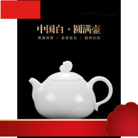 德化徐玲玲大师手工白瓷茶壶羊脂玉创意小单壶家用礼品圆满壶