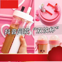 网红一杯双饮两用夏天便携创意分隔双吸管杯子少女心学生