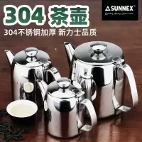 304不锈钢茶壶烧黄酒泡茶壶家用餐厅酒店饭店大小水壶