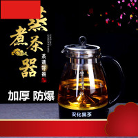 耐热玻璃蒸煮黑茶器白茶普洱煮茶壶家用套装简约1.8L大容量