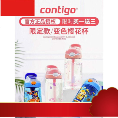 Contigo水杯 康迪克儿童吸管杯耐摔防漏塑料壶可爱变色樱花杯