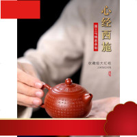 堂 名家紫砂壶纯全手工正品茶壶茶具 心经刻绘大红袍西施壶