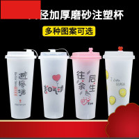 注塑杯500/700ml一次性杯子网红奶茶塑料杯水果汁饮料杯带盖
