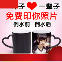 加热陶瓷马克变色水杯子创意个性潮流情侣女定制diy可印照片
