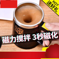 动搅拌杯懒人水杯家用便携磁力杯子电动旋转磁化杯自转咖啡杯