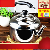 不锈钢加厚烧水壶家用餐厅泡茶煮凉茶壶大容量煤气电磁炉通用