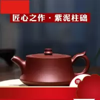 西施 宜兴紫砂壶 纯手工泡茶壶功夫茶具套装柱础壶