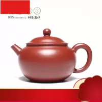 利永 宜兴名家纯全手工紫砂壶原矿大红袍圆珠壶功夫茶具茶壶200cc 大红袍