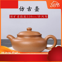 宜兴紫砂壶全纯手工茶壶茶具家藏原矿老段泥小容量仿古壶