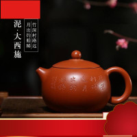 天下宜兴名家紫砂壶西施纯手工刻字茶壶原矿朱泥大容量西施壶 大西施