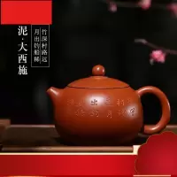 天下宜兴名家紫砂壶西施纯手工刻字茶壶原矿朱泥大容量西施壶 大西施