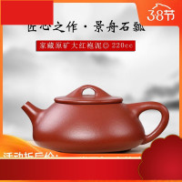 宜兴紫砂壶名家全纯手工泡茶壶茶具原矿朱泥景舟石瓢壶套装