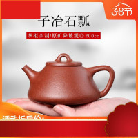 宜兴紫砂壶全纯手工茶壶功夫茶具家藏原矿降坡泥子冶石瓢壶