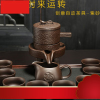 紫砂茶具套装 懒人石磨半全自动旋转出水茶具泡茶杯子紫砂功夫茶壶套装家用办公室创意石磨泡茶器整套 紫砂茶具套装+8小杯