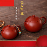 紫砂壶纯全手工原矿大红袍倒把西施壶小品茶壶茶具家用泡茶壶