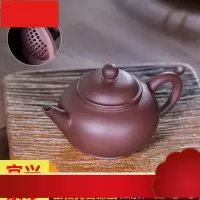 器 宜兴纯全手工水平壶黄龙山原矿紫泥紫砂壶家用泡茶壶茶具