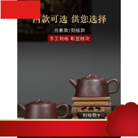 壶庄紫砂茶壶纯全手工宜兴原矿老紫泥家用名家刻绘如意井栏壶