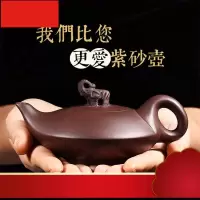 天下 宜兴紫砂壶茶壶全手工泡茶壶紫砂功夫茶具吉祥如意