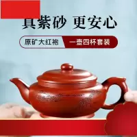 堂 紫砂壶宜兴名家纯全手工茶壶 原矿大红袍家用办公茶具190毫升