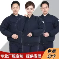 YUANSU工厂车间劳保棉袄 冬季夹克 短款 男士 立领冬装 棉衣工作服棉服棉衣