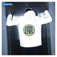 YUANSU春季薄款发光夜光冲锋风衣日系潮流学生3M反光衣服男女荧光外套风衣