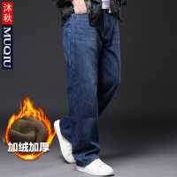 YUANSU沐秋冬季加绒加厚直筒牛仔裤男宽松加肥大码阔腿裤休闲保暖长裤子休闲裤
