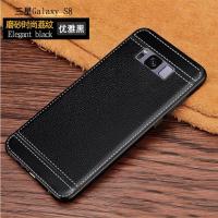 三星S8手机壳5.8软壳SM-G9500防摔GalaxyS8皮纹套s8g9508浮雕磨砂