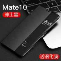 华为mate9手机壳mate10保护mete9翻盖m10男mt皮套por女mate10pro