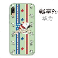 华为畅享9e手机壳mrd-al00软胶畅想9e保护套MRD-tl00卡通HW小清新