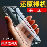 vivox21后指纹手机壳v0v1x21a软胶v1vox透明voivx21保护套x21防摔