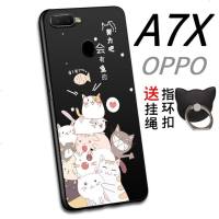 OPPOA7x手机壳opopA7x软胶0pp0保护套opp0A7x挂绳OPPOA7x指环0pop