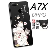 OPPOA7x手机壳opopA7x软胶0pp0保护套opp0A7x挂绳OPPOA7x指环0pop