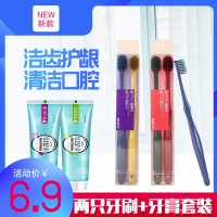 情侣牙刷+牙膏套装成人家用超软毛细宽头竹炭牙刷
