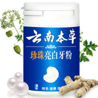 美白牙粉牙齿美白去黄牙牙渍烟渍牙垢壹宝洗牙粉口腔护理一瓶