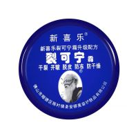 85g裂可宁霜防裂膏护手霜女干裂手足脚后跟裂口