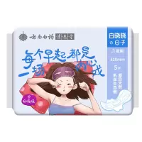 正品卫生巾 日用夜用 护垫