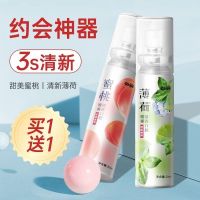 口气清新剂口腔喷雾女士去口臭接吻神器学生党持久口喷男士