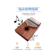 炎黄卡林巴琴17音拇指琴Kalimba手指琴单板便携式乐器手指钢琴初学者 17音（麋鹿印象）送大礼包木琴马林巴打击乐器