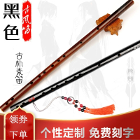 竹笛儿童初学者成人入门零基础一节黑色男女生古风横笛子乐器 古朴素笛[CDEFG调五支套装]+中国结7大配件