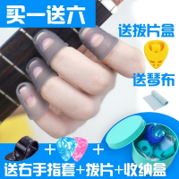 吉他配件防痛手指套左手指套尤克里里指套保护手指按弦儿童护指套