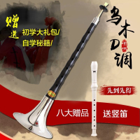 民间老式老唢呐乐器全套成人专业演奏级初学者红白喜事不定调唢呐