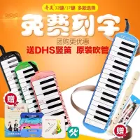 奇美口风琴32键37键儿童学生初学者课堂教学送吹管演奏乐器