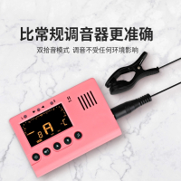 古筝调音器校音器专用三合一节拍器定音器正品送琴弦胶布 蜜桃粉[PLUS款]