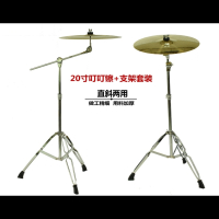 鼓架镲架乐器配件架子鼓叮叮镲片丁丁吊镲支架斜杆吊叉擦斜直两用