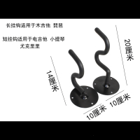 木吉他架电吉他斜吊架琵琶墙壁尤克里里小提琴壁挂架吉他架子 电吉他小提琴尤克里里用+免钉胶
